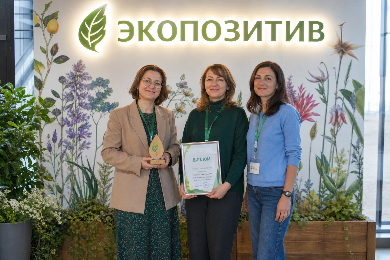 Экологическая премия «Экопозитив-2026»: как подать заявку на участие