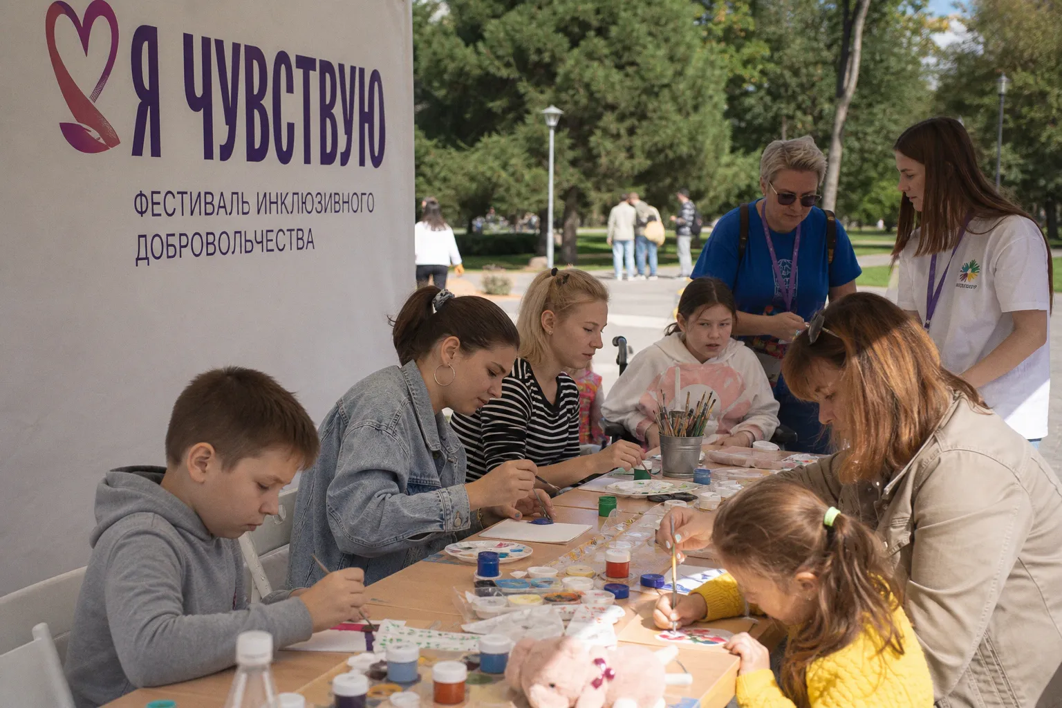 Фестиваль инклюзивного добровольчества «Я чувствую» приглашает участников на Дону