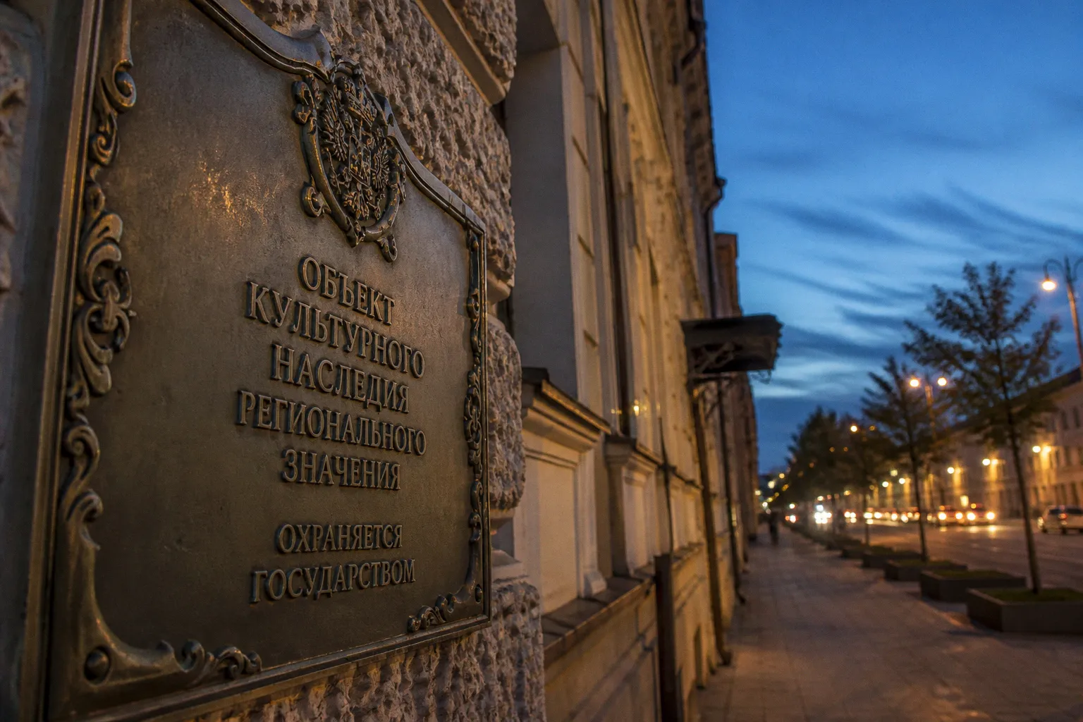 Управление культурного наследия: метод проверки статуса дома