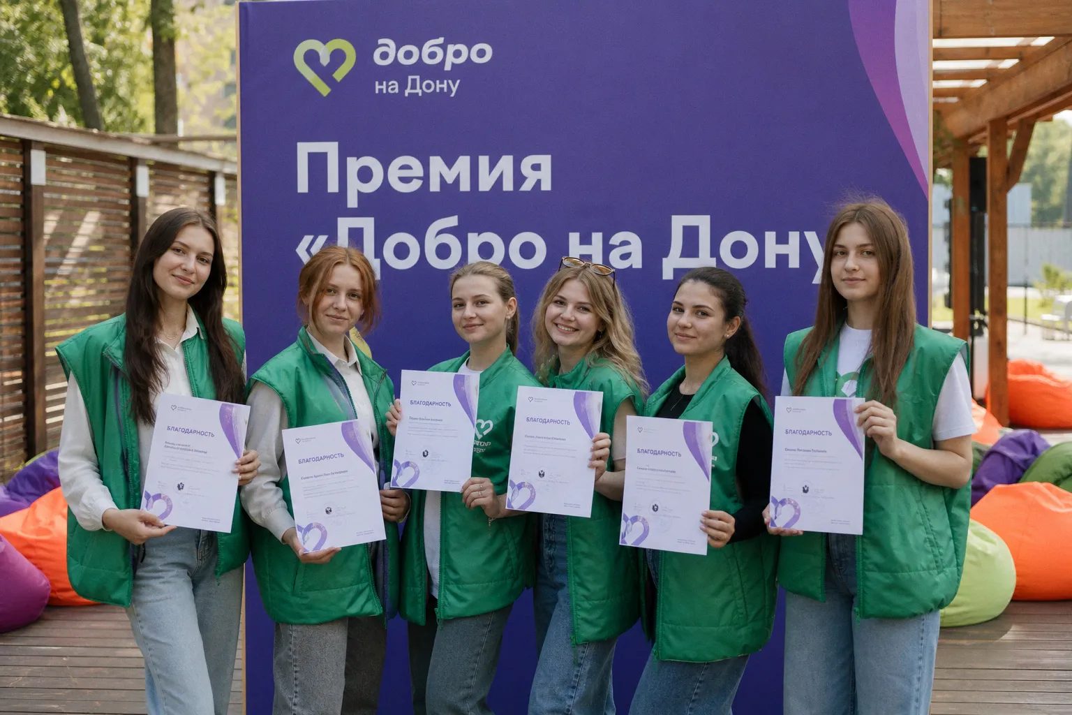 В Ростовской области открыли прием заявок на премию «Добро на Дону»